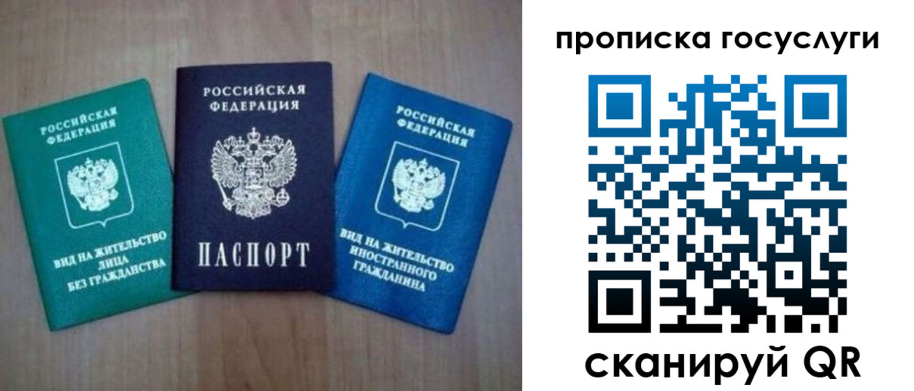 прописка для школы в Новоалександровске