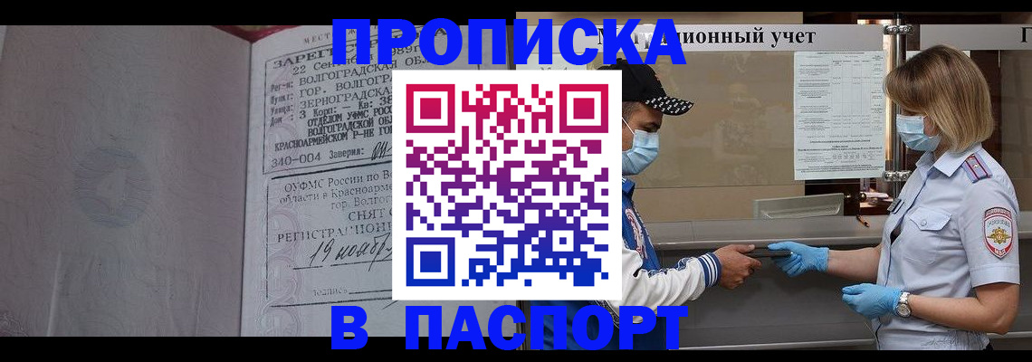 миграционный учет в Новоалександровске