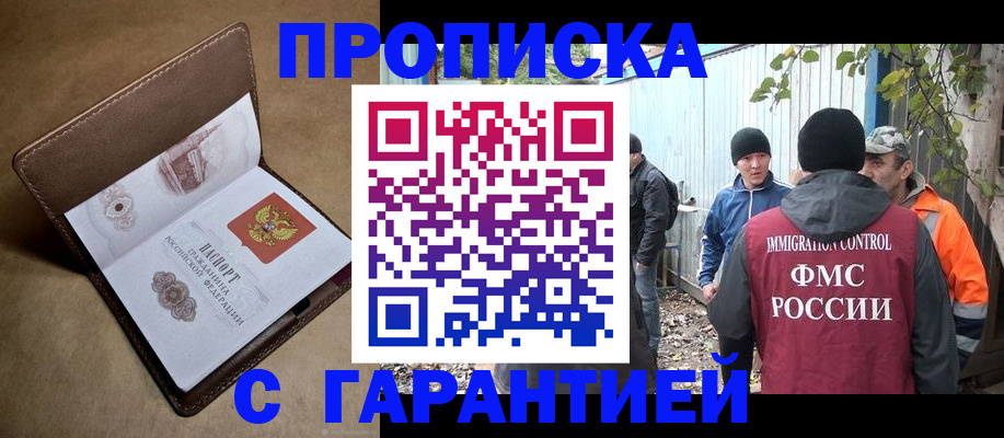 миграционный учет в Новоалександровске